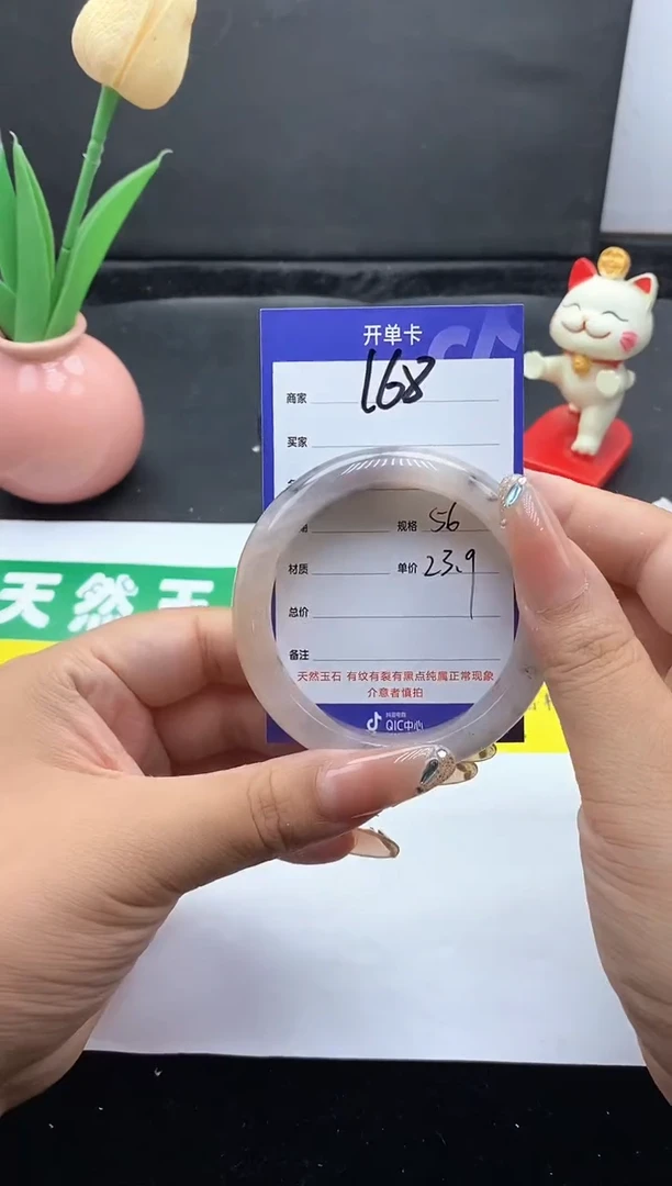 石英质玉手镯未镶嵌168/56