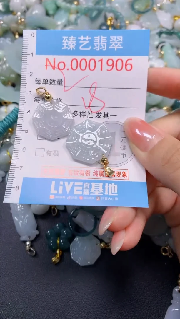 颈饰未镶嵌翡翠1906