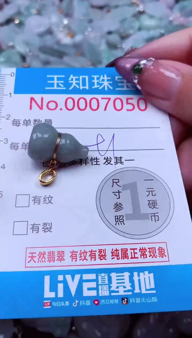 吊坠(不含链)未镶嵌翡翠7050