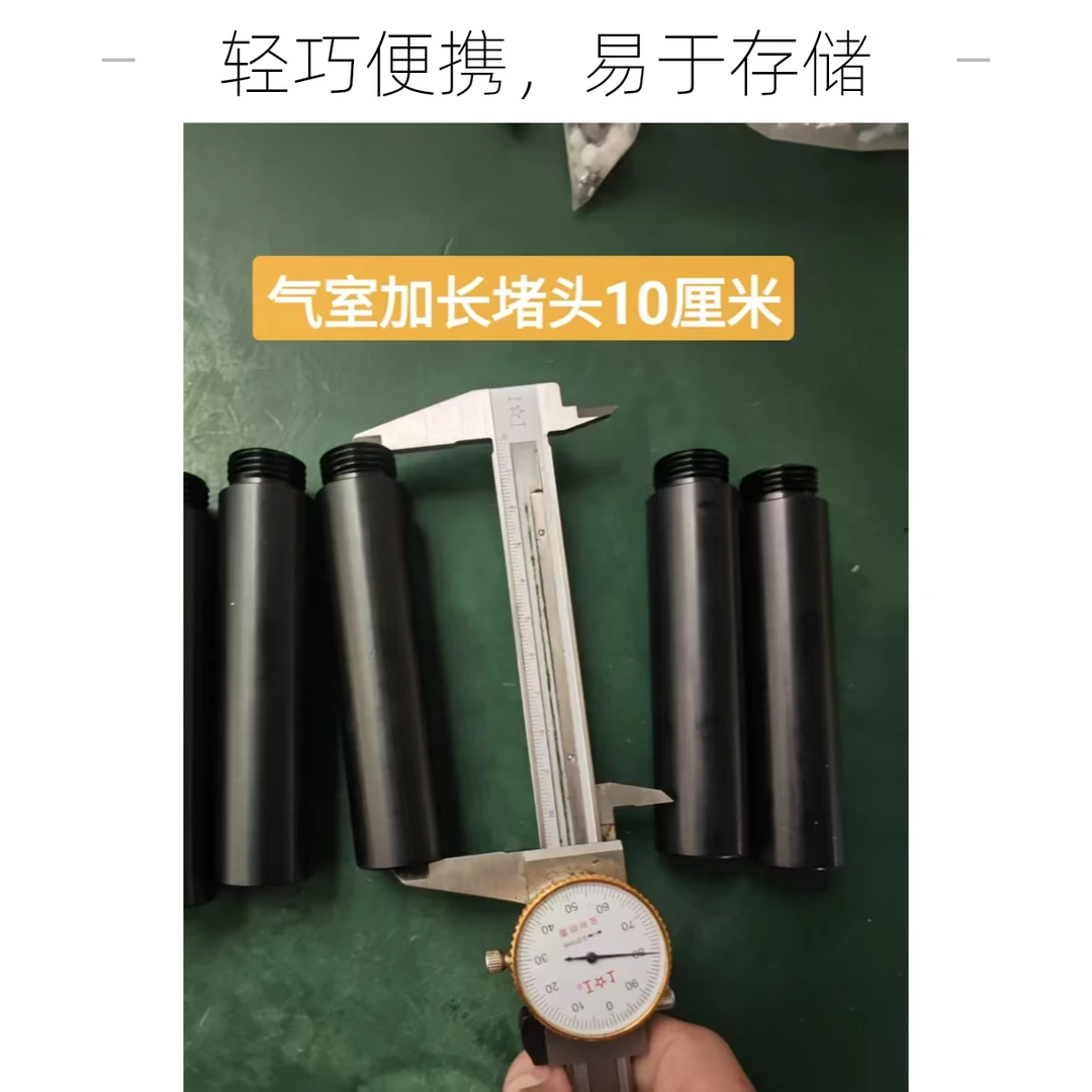 除尘器加长堵头黑色