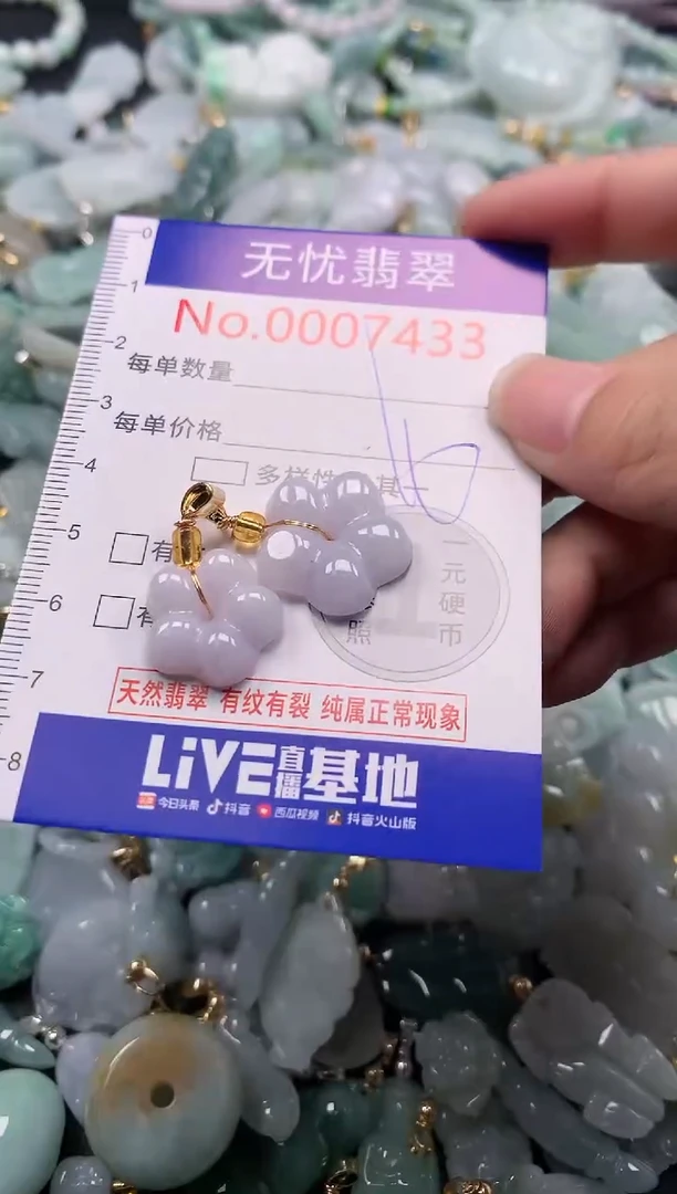 吊坠(不含链)未镶嵌翡翠7433