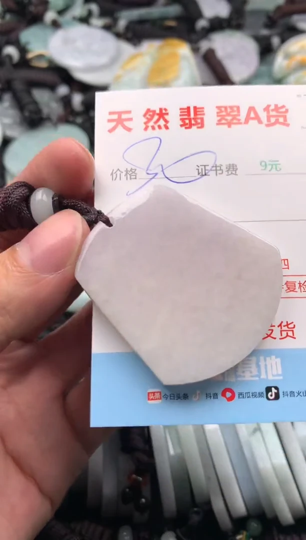 【闪购商品】翡翠吊坠(不含链)未镶嵌1