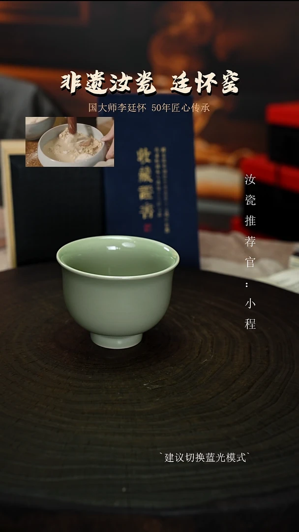李廷怀国大师纯手工亲工款豆绿釉活态瓷高足杯