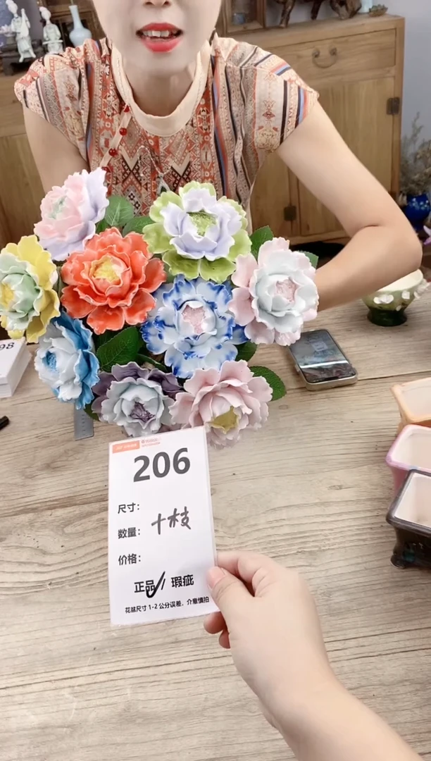 小玩子花盆直播号206