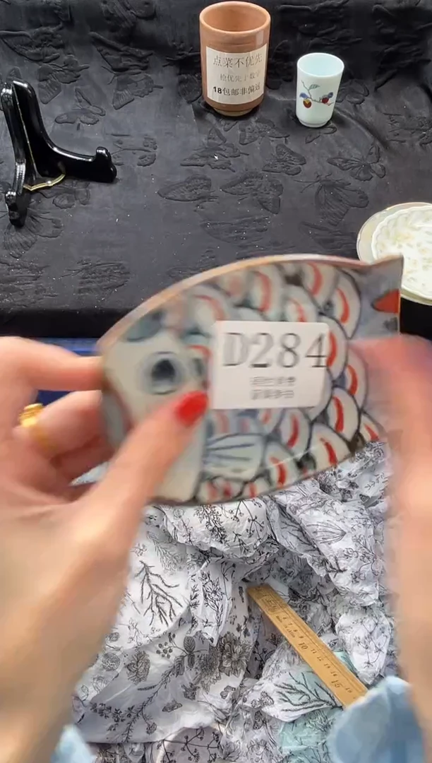 瓷片大**艾       D284