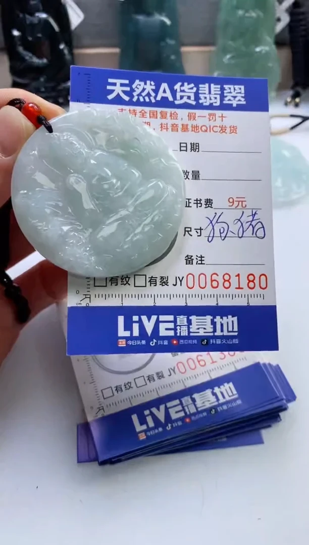 【闪购商品】翡翠挂件未镶嵌