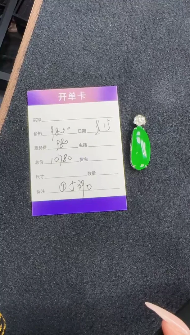 未镶嵌定制翡翠翡翠吊坠240