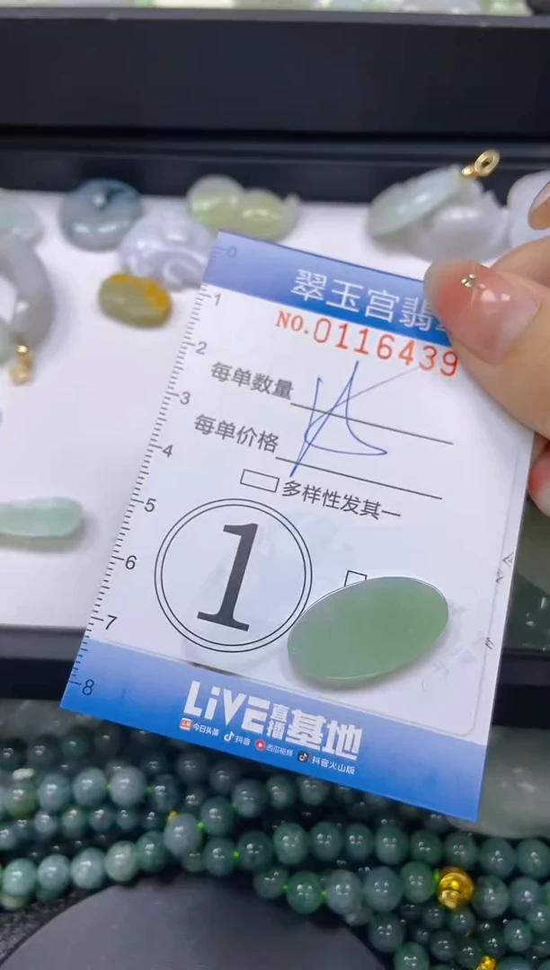 翡翠未镶嵌颈饰闪购0116439