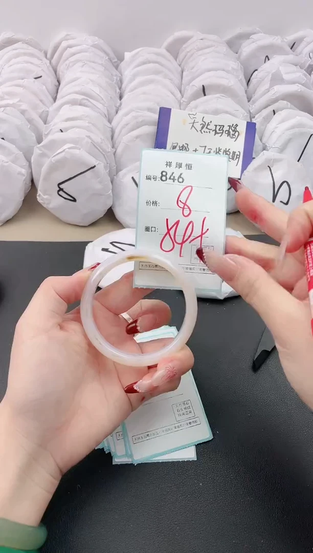 【闪购商品】玛瑙/玉髓手镯未镶嵌846