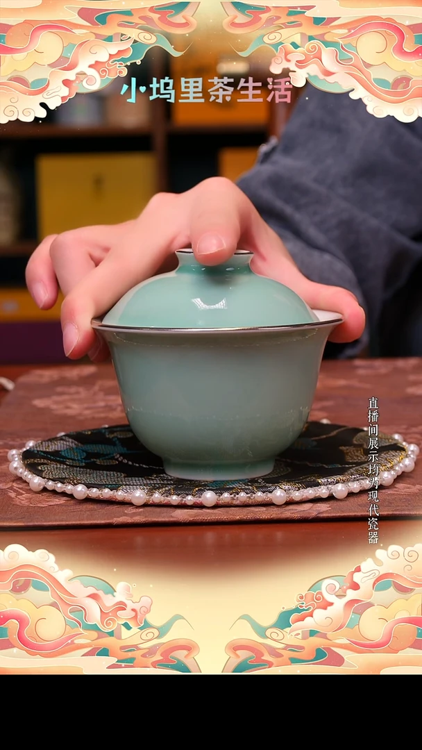 现代陶瓷雨溪山房 天青色盖碗