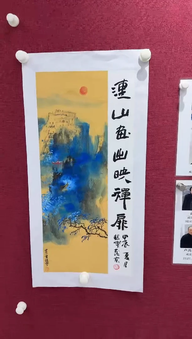 国画赵燮书画精品
