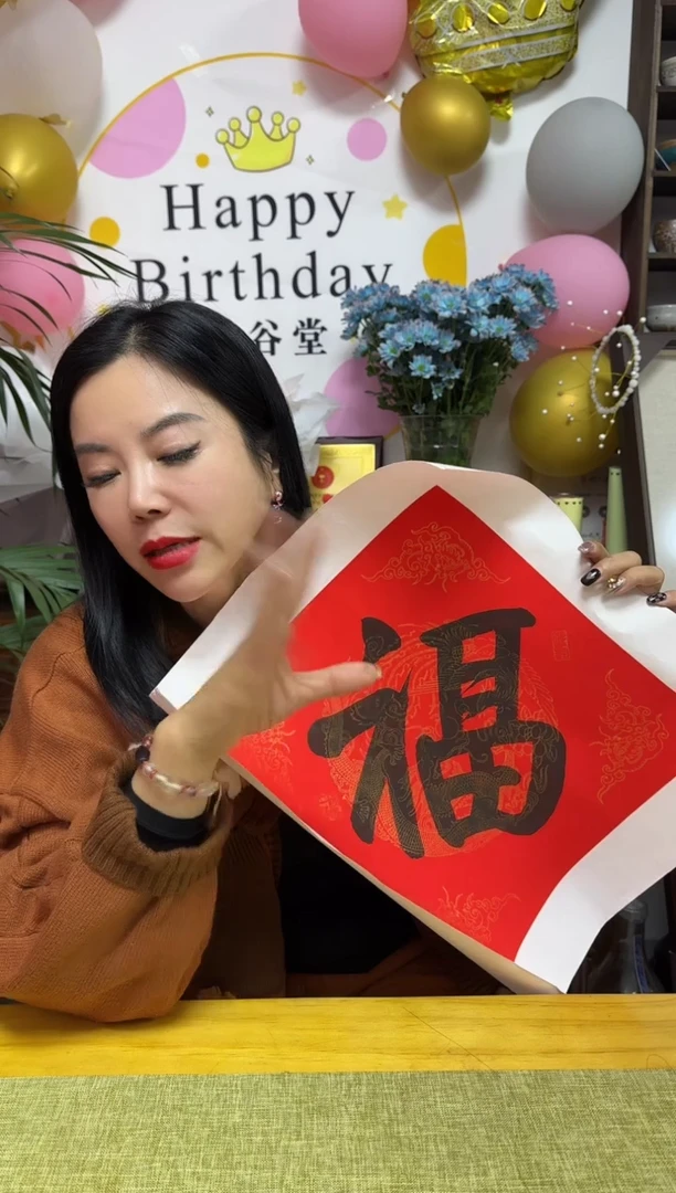 书法用****0SSS fu 01 011