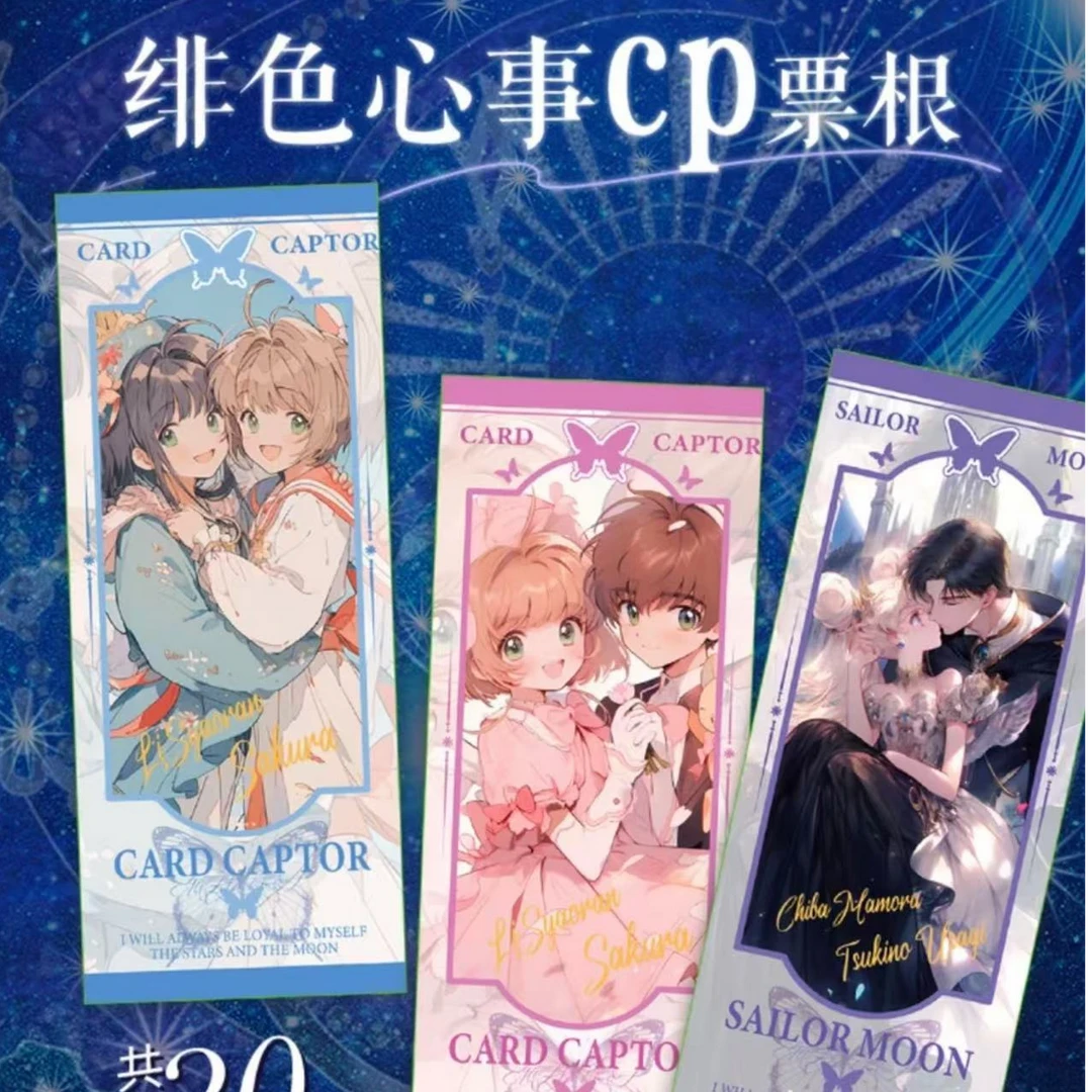 【特价】月樱之恋-动漫限量版票根收藏卡魔法少女樱+美少女战士