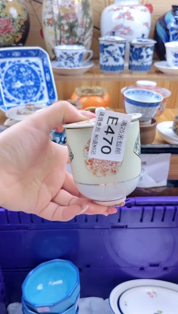 温***?==============e470