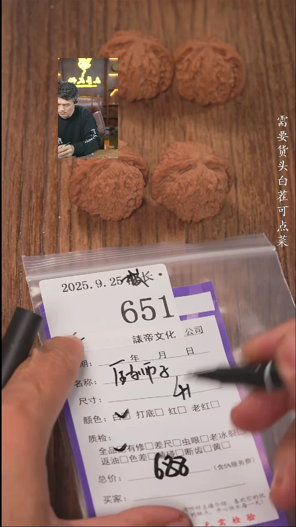 把件文玩核桃M**王諘帝文化651白狮子