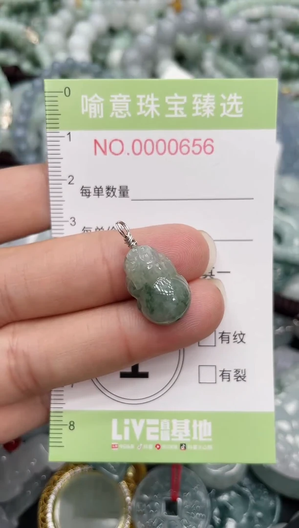 未镶嵌挂件翡翠006