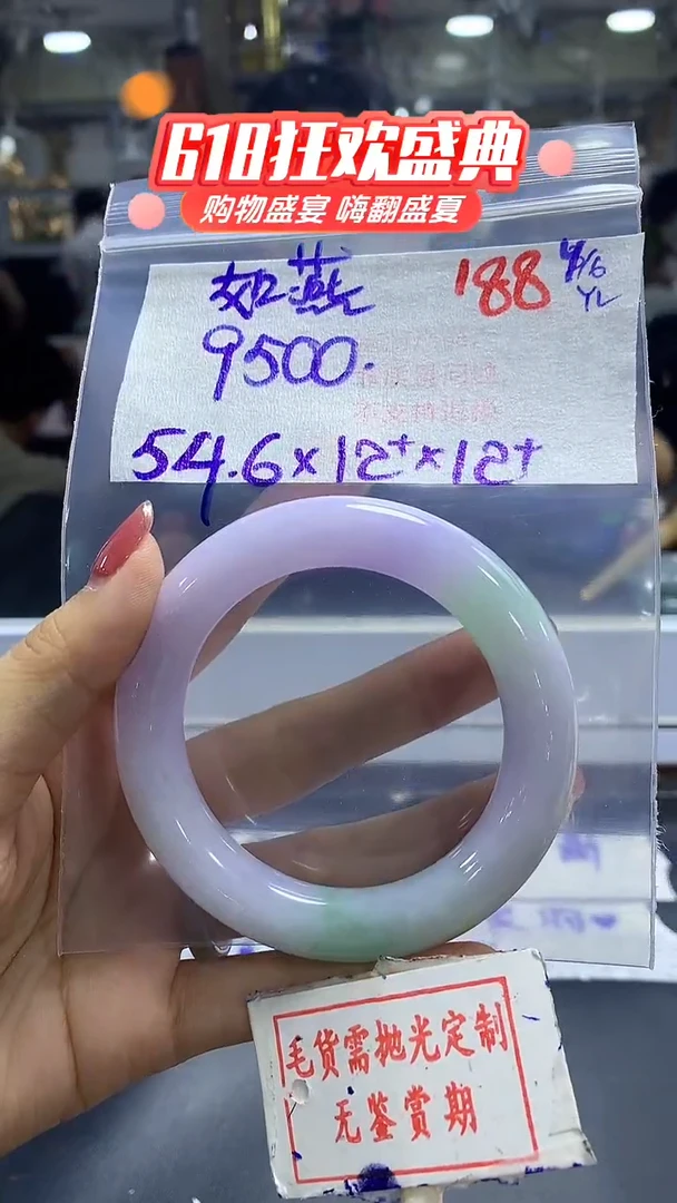 定制翡翠未镶嵌毛货需精细抛光188多样性发1件9500