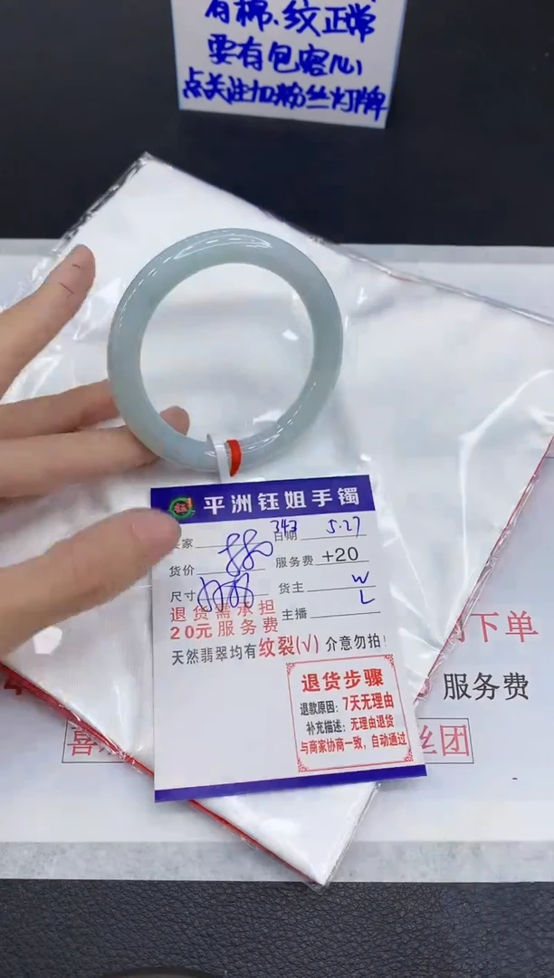 翡翠手镯未镶嵌11111111111111