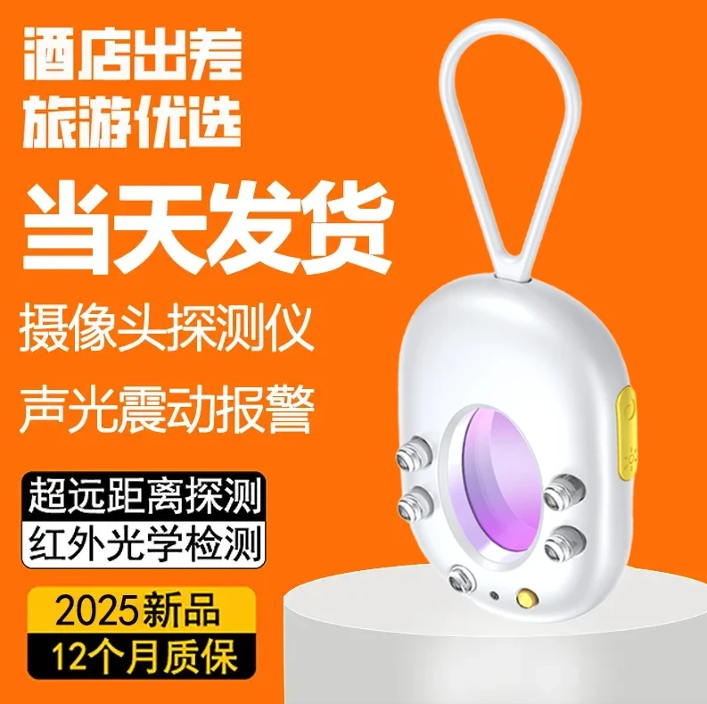 盾逸名红外线探测仪隐盾酒店防窥信号精准检测甲魔王探测仪器