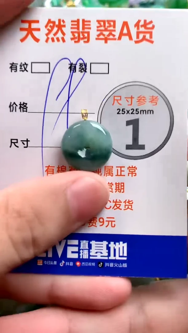 颈饰18K金镶嵌翡翠13006250
