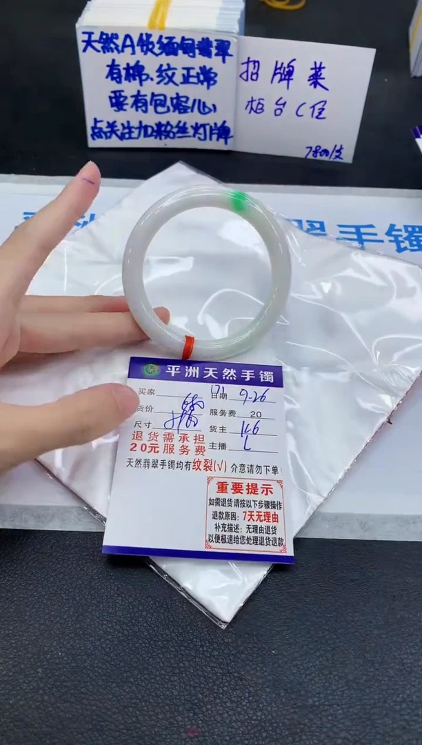 未镶嵌手镯翡翠1