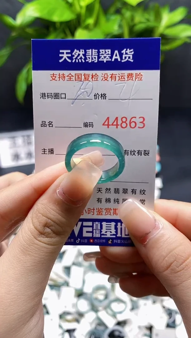 翡翠戒指未镶嵌天然A货翡翠4863