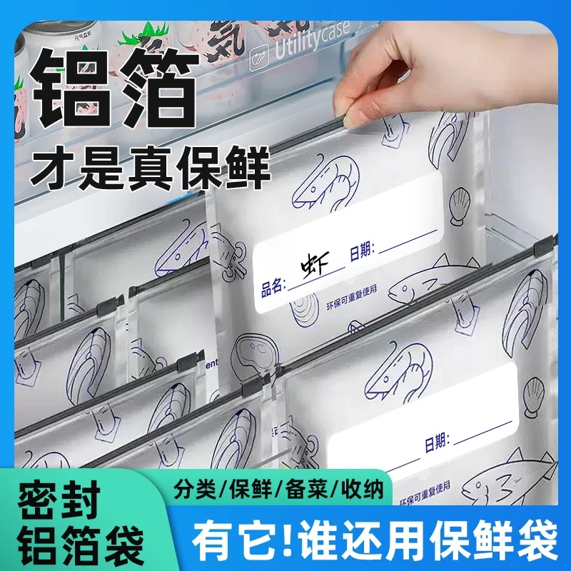 【加厚款30只装】铝箔保鲜密封袋家用冰箱食物冷冻专用收纳袋冷冻袋