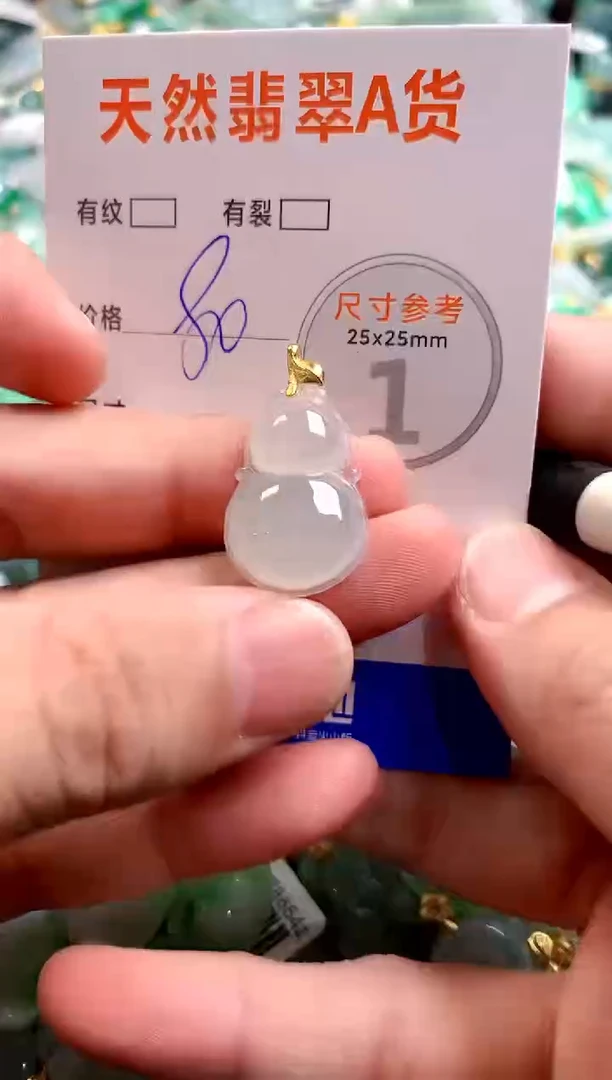 颈饰未镶嵌翡翠13007658