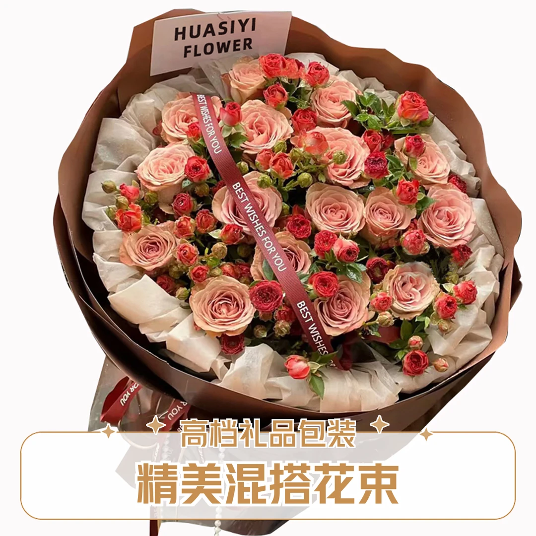 16朵卡布奇诺玫瑰