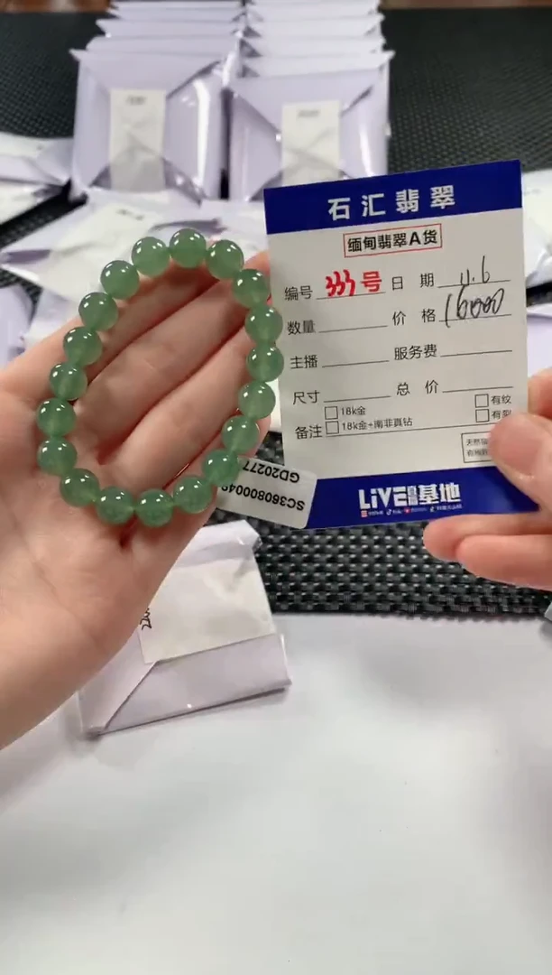颈饰未镶嵌翡翠1