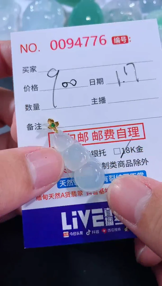 【闪购商品】翡翠颈饰未镶嵌天然缅甸A货翡翠