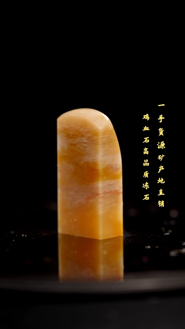 昌化石精品冻石印章