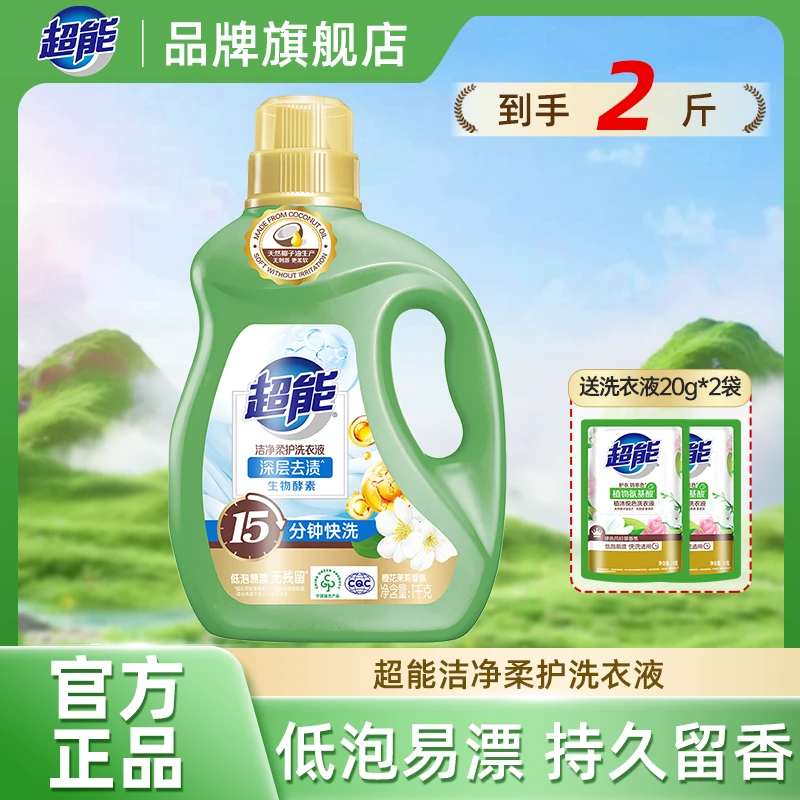 超能洗衣液温和亲肤护手深层去污渍衣物洗涤液留香纳爱斯正品家用
