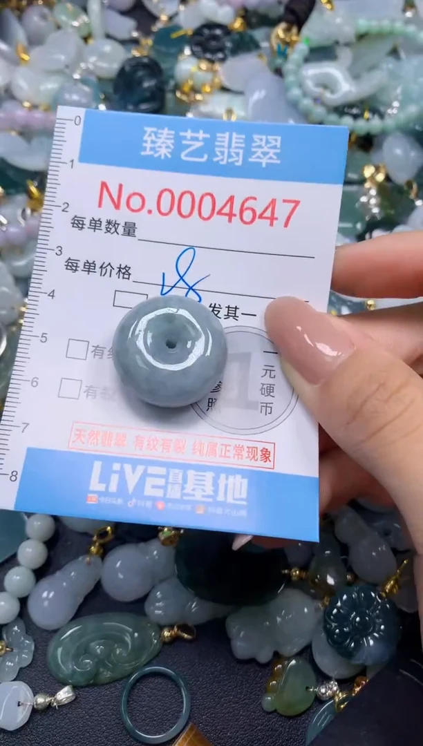 颈饰未镶嵌翡翠4647