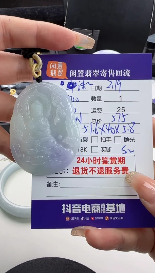 【闪购商品】翡翠吊坠(不含链)未镶嵌翡翠吊坠