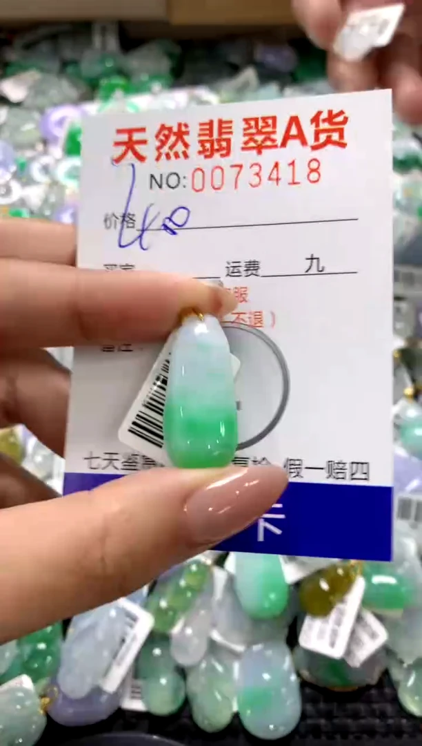 颈饰18K金镶嵌翡翠11111111111111111