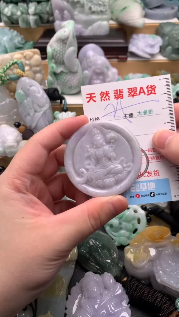 吊坠(不含链)未镶嵌翡翠1