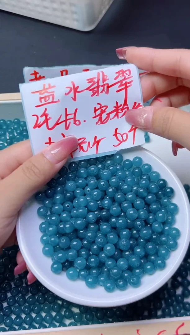 翡翠散珠未镶嵌蓝水 6mm*50颗