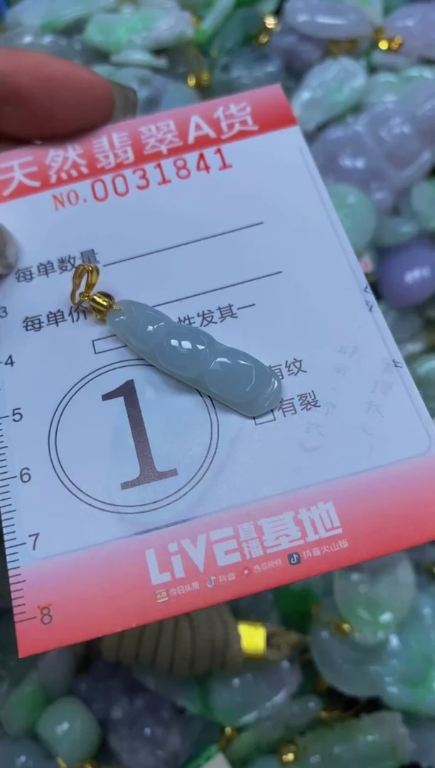 翡翠未镶嵌颈饰闪购0031841