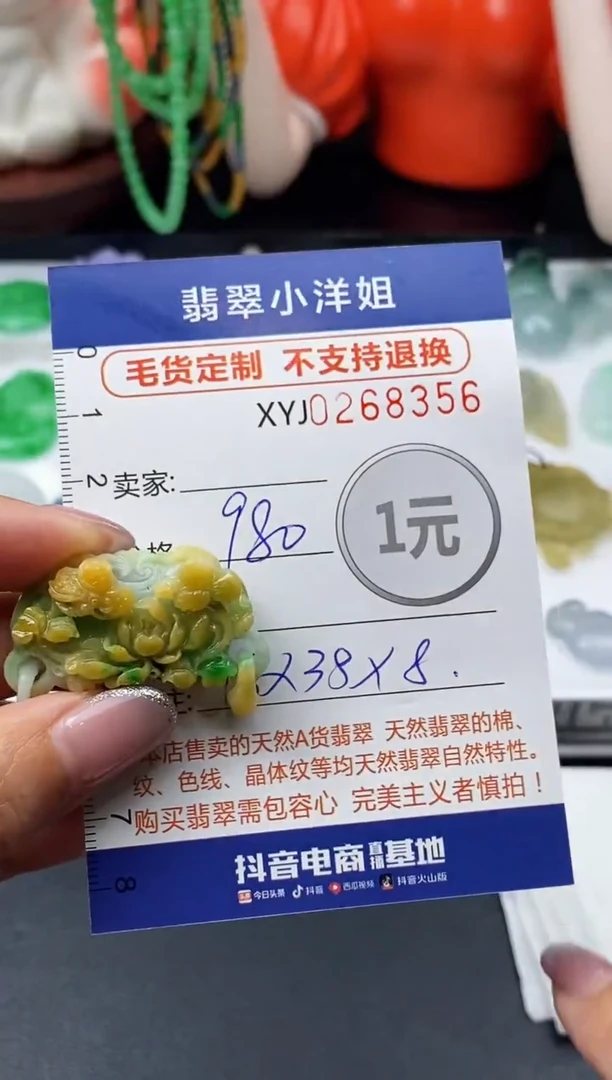 未镶嵌定制翡翠毛货商品 不退换/ 8356