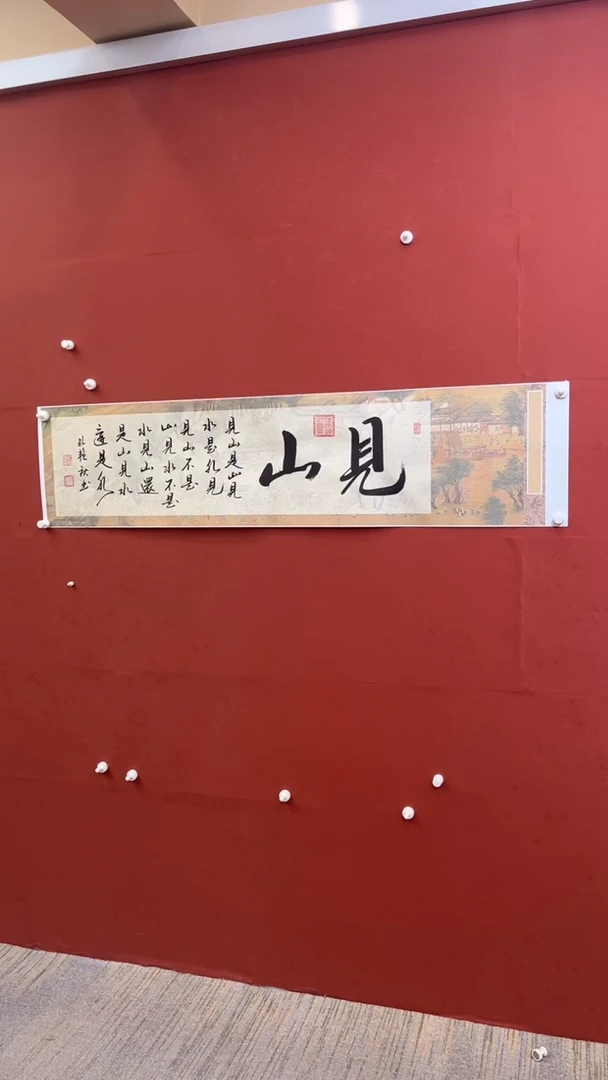 【闪购商品】书法见山-四尺对开