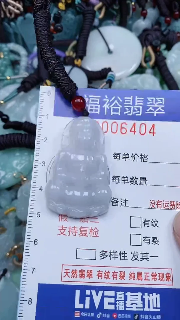 颈饰未镶嵌翡翠...0006404