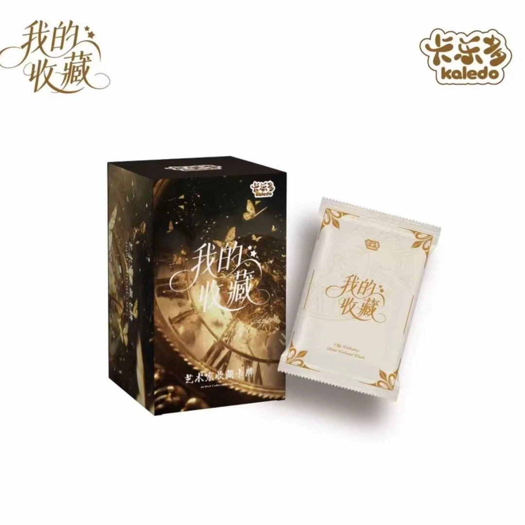 玫【玩法合集】卡乐多 kaledo《我的收藏》艺术收藏卡牌
