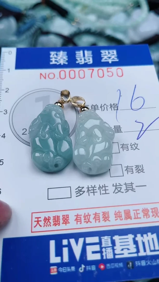 【闪购商品】翡翠颈饰未镶嵌.0007050