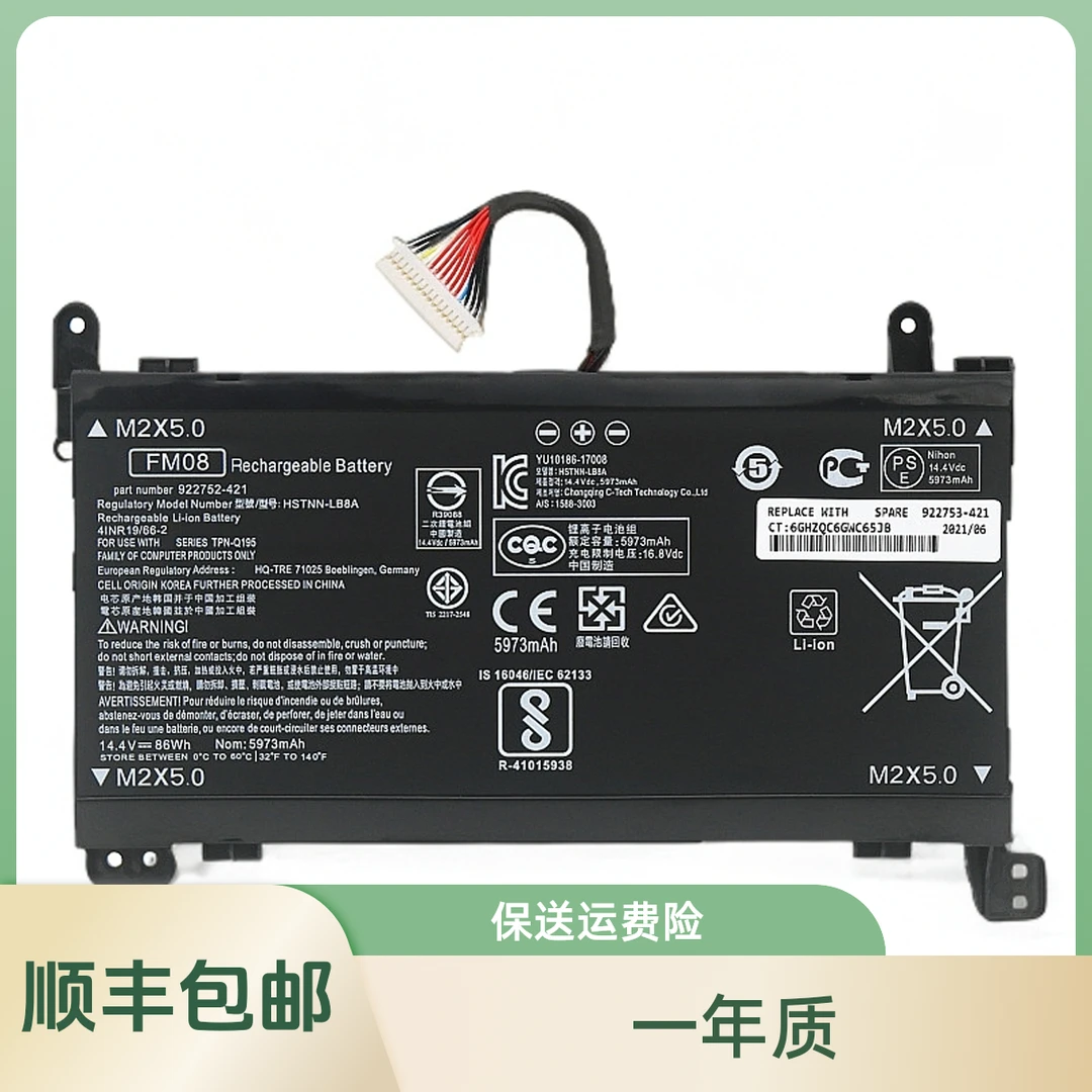 适用暗影精灵3/4代 Plus TPN-Q195 FM08 17-an101TX 笔记本电池