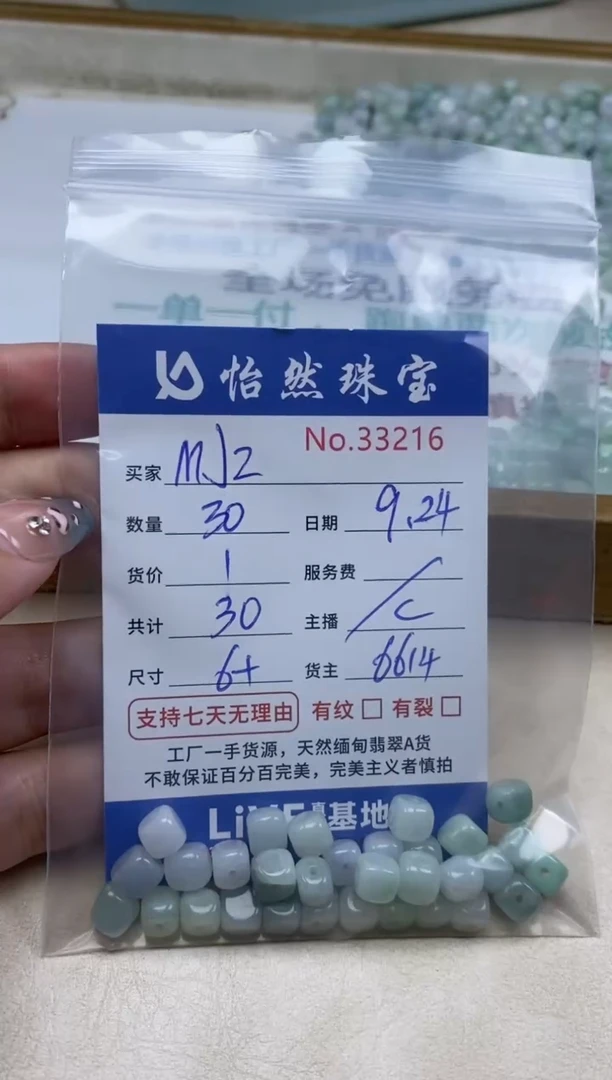 未镶嵌手链翡翠M*Z单：33216