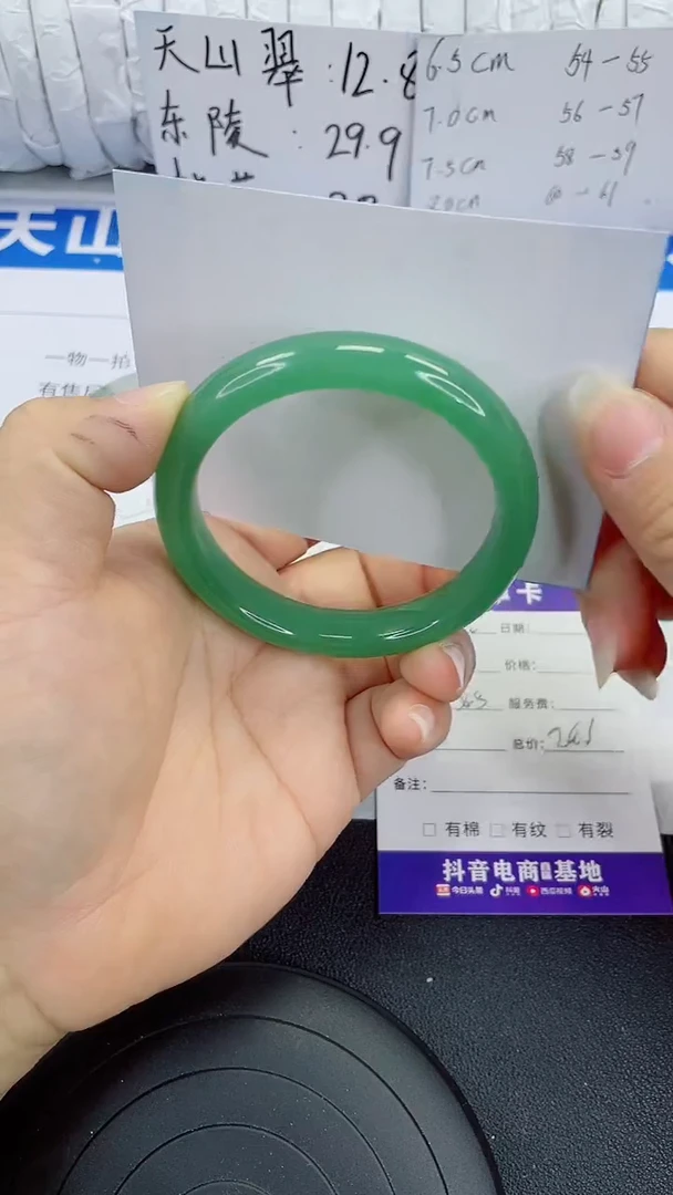 未镶嵌手镯石英质玉152-56/57