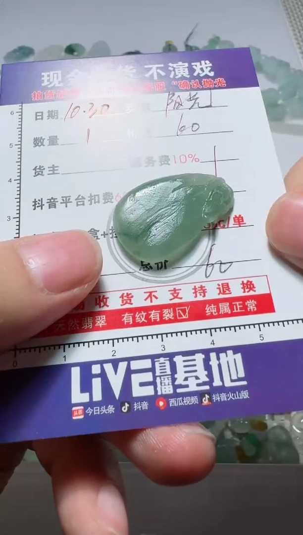 未镶嵌定制翡翠阳*111111111111