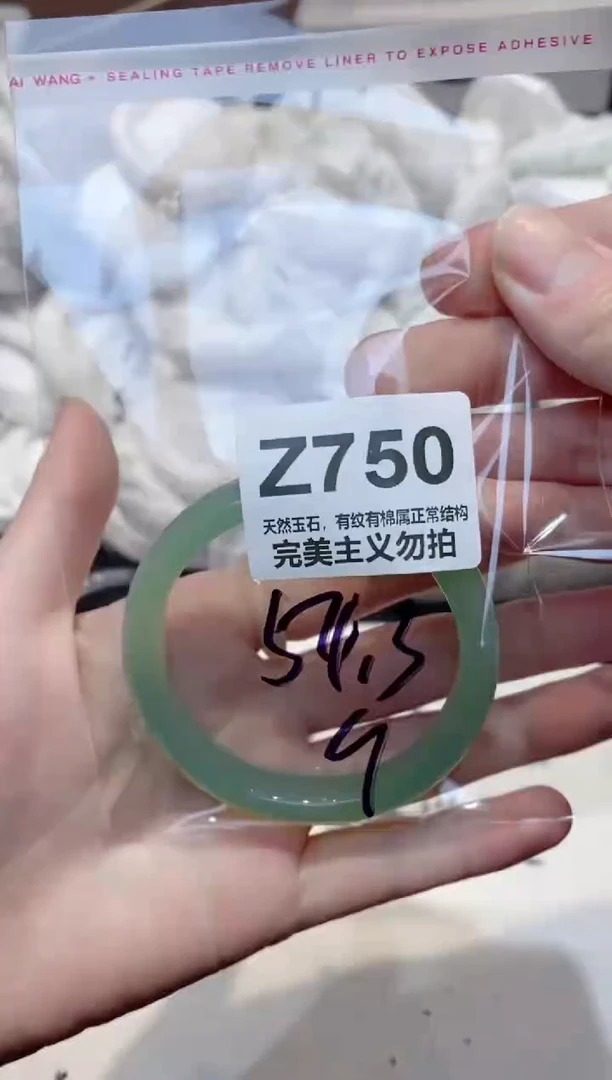 手镯玛瑙/玉髓未镶嵌54