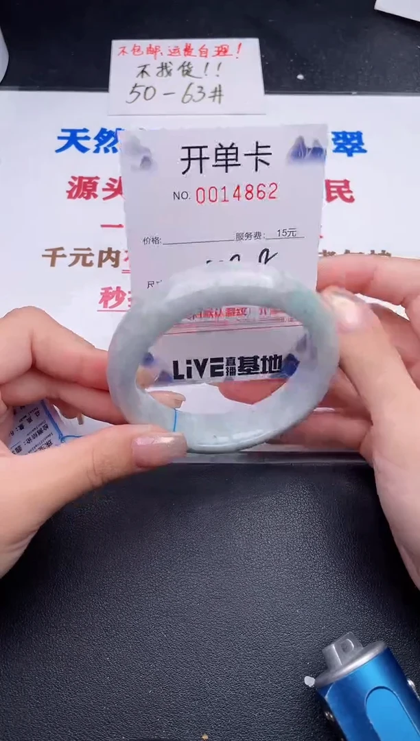 未镶嵌手镯翡翠62